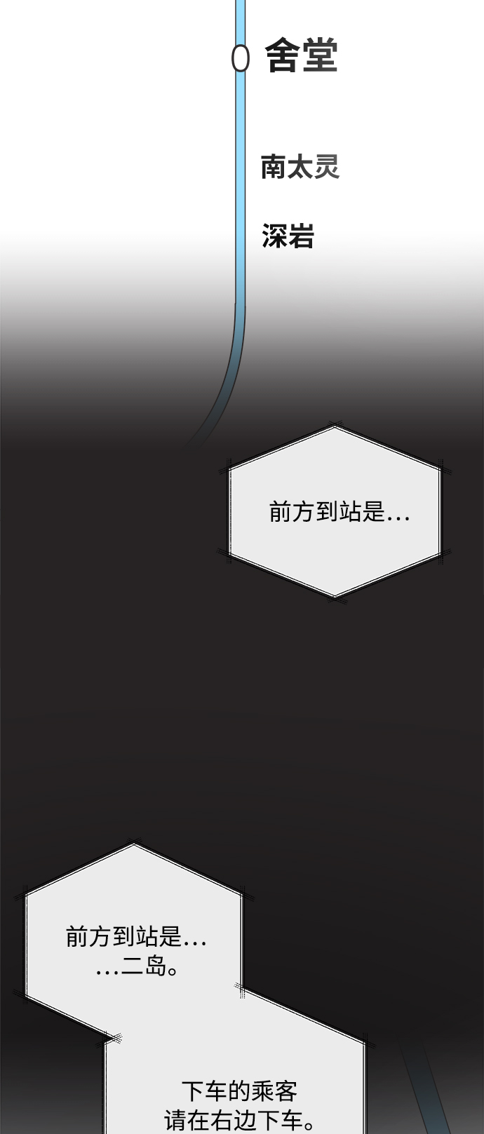 [第38话] 沉默的4号线4