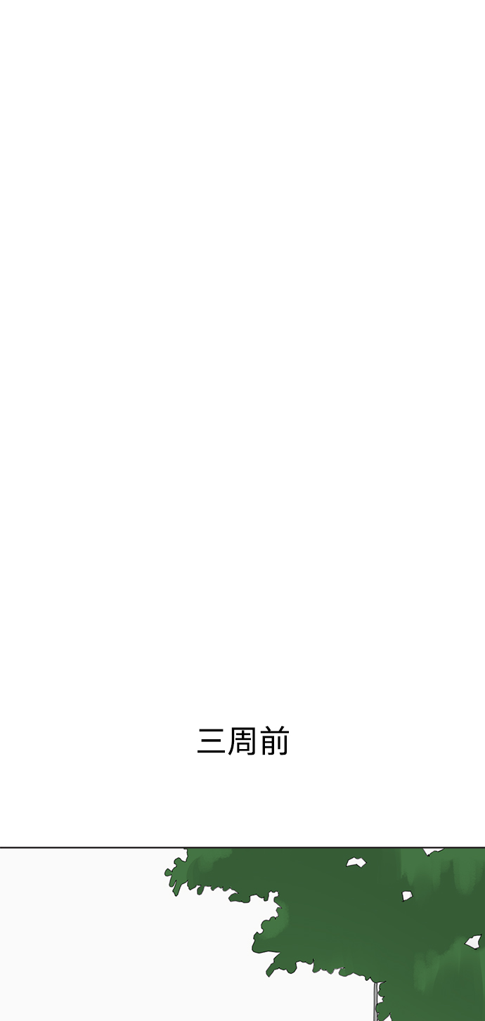 [第13话] 一旦有“这是暧昧吗？”的疑问，说明就不是暧昧。1