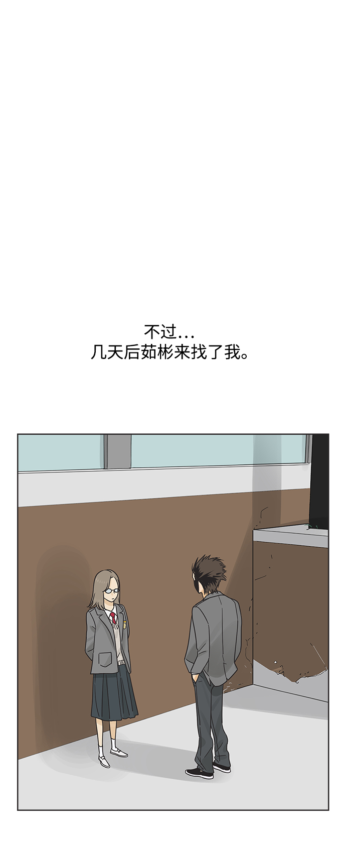 [第52话] 没有英洛的落魄汉（2）3