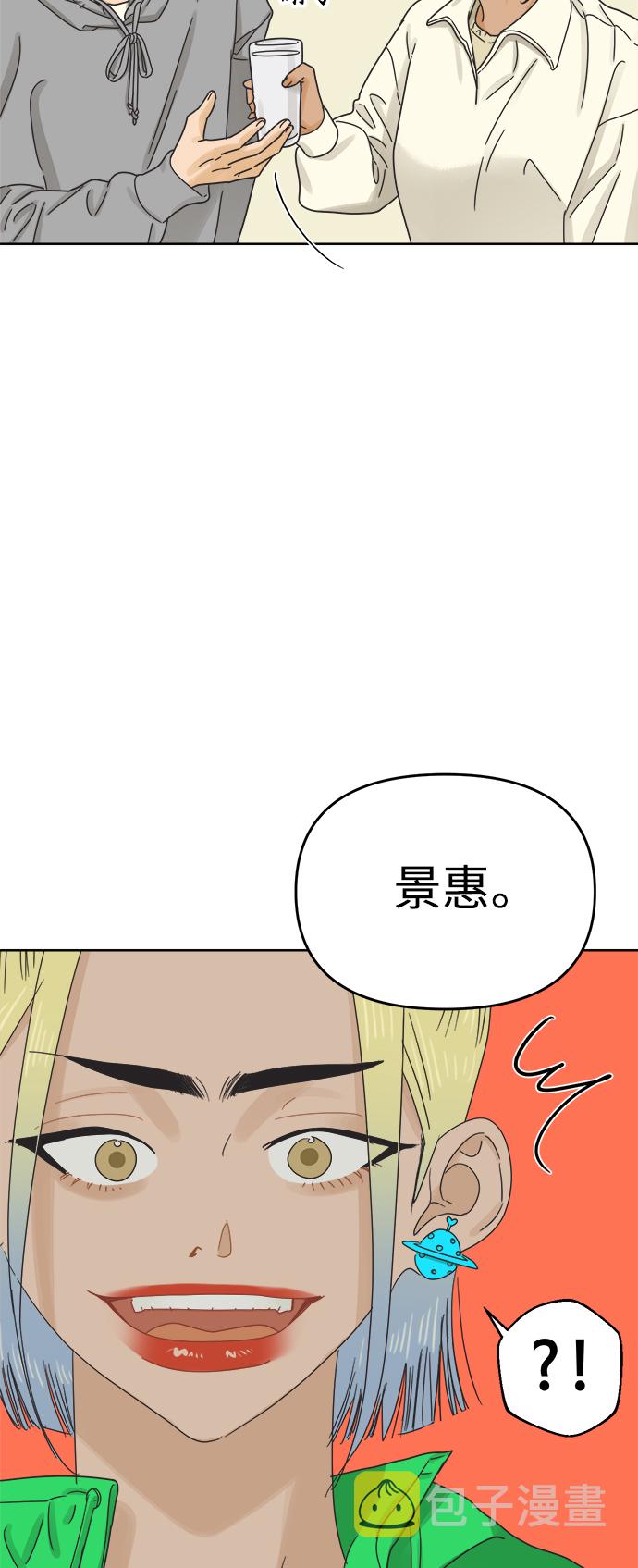 [第49话] 真言与谎言的威士忌（1）4