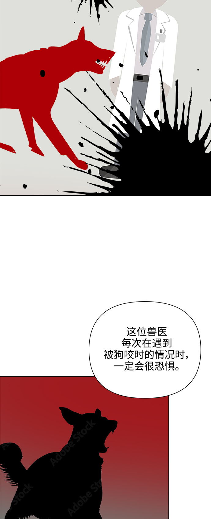 [第59话] 不舒服的真相（2）3