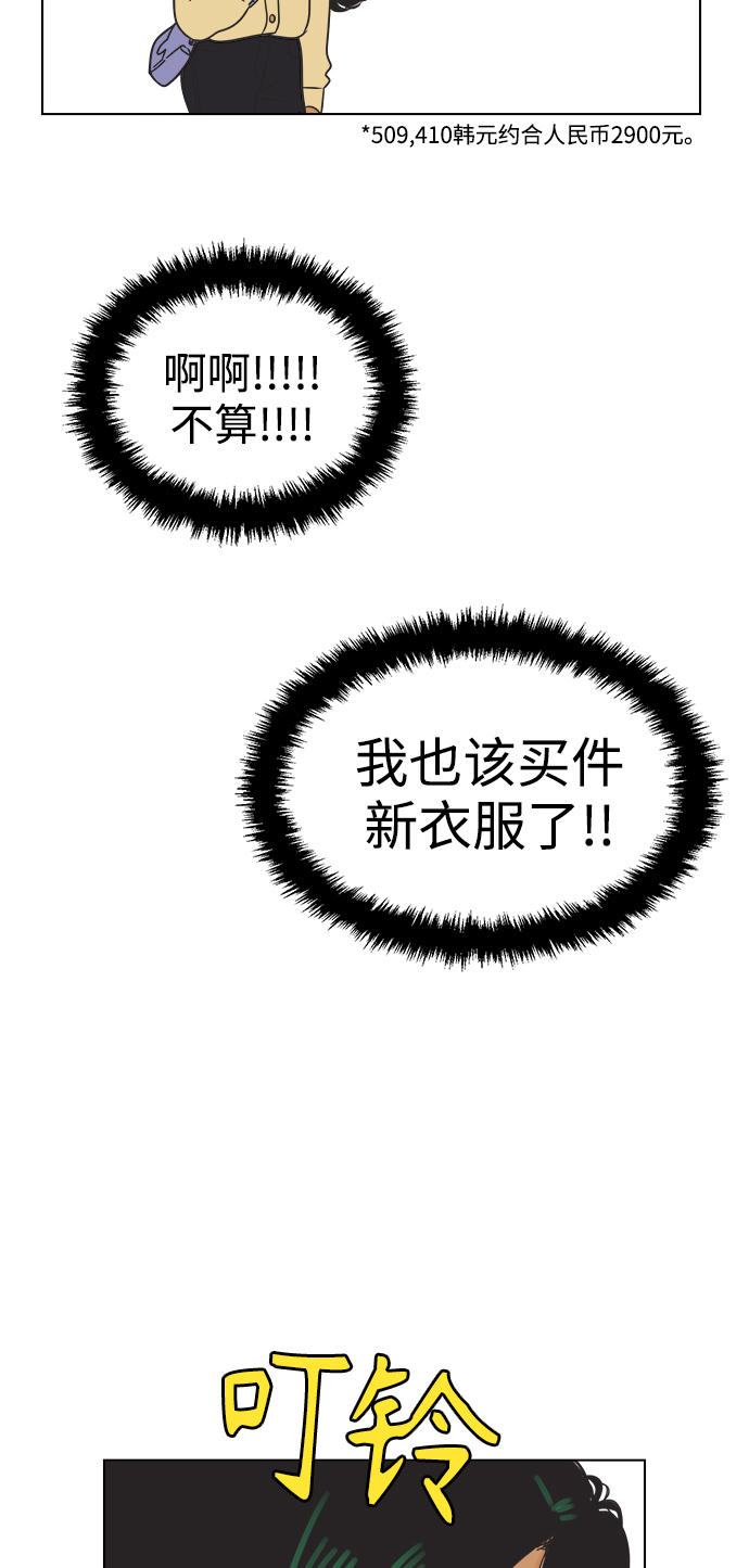 [第4话] 动摇的友情3
