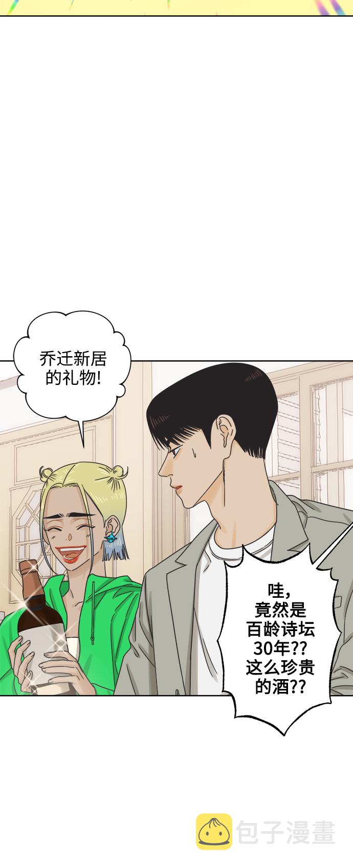 [第49话] 真言与谎言的威士忌（1）2