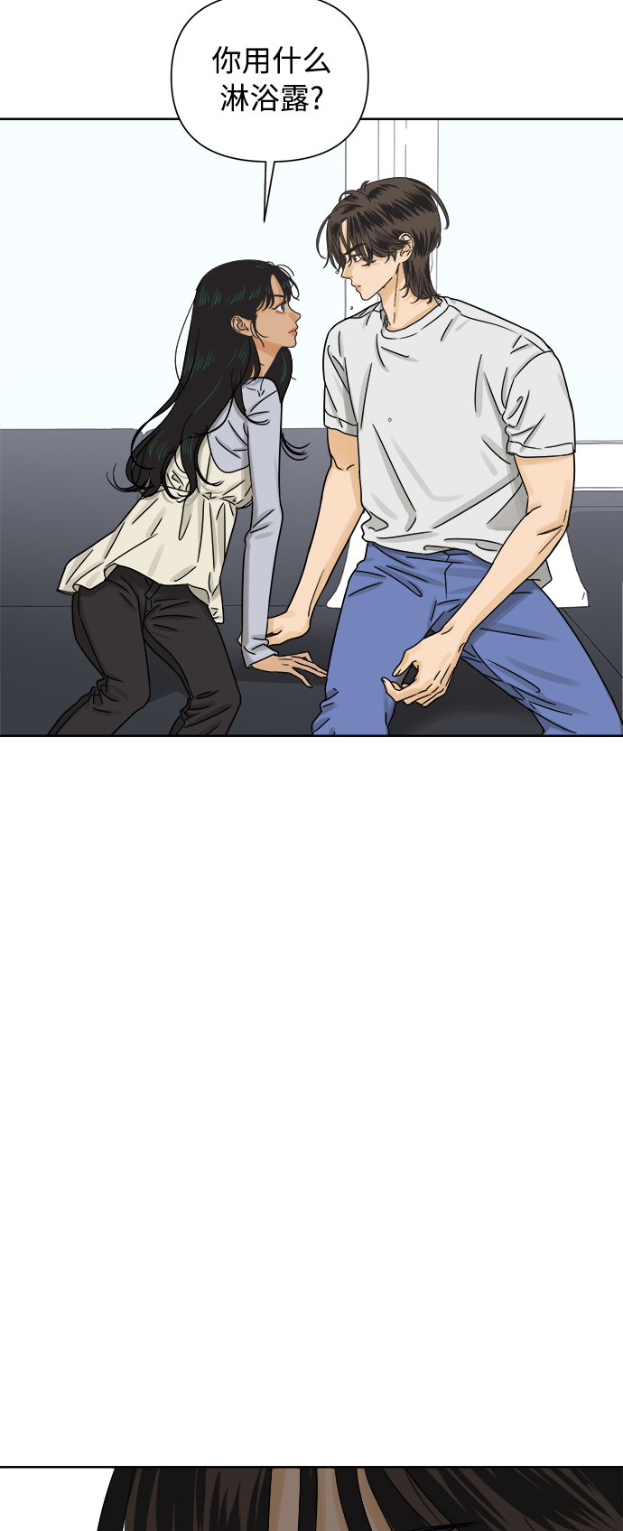 [第44话] 欲望（2）3