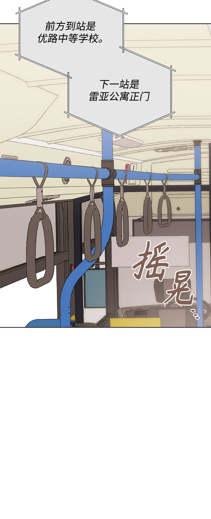 [第52话] 没有英洛的落魄汉（2）0