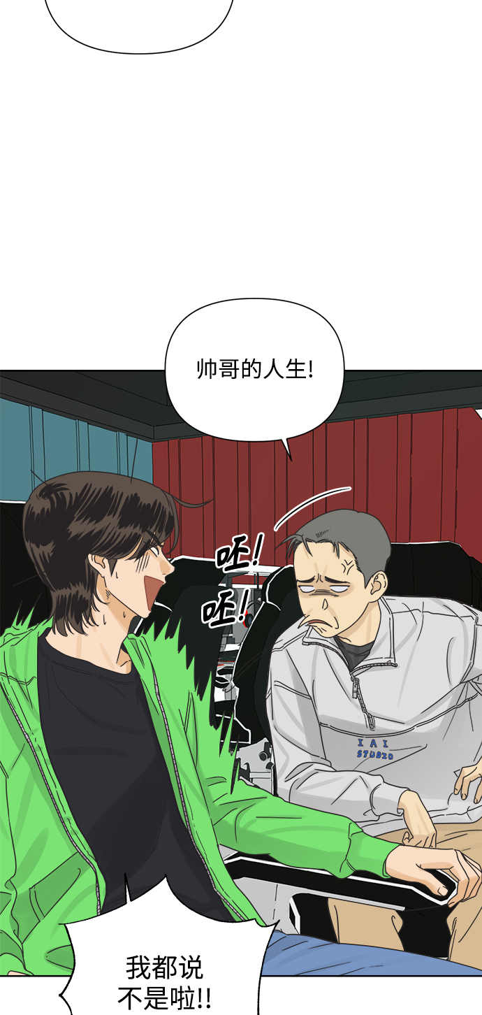[第13话] 一旦有“这是暧昧吗？”的疑问，说明就不是暧昧。0