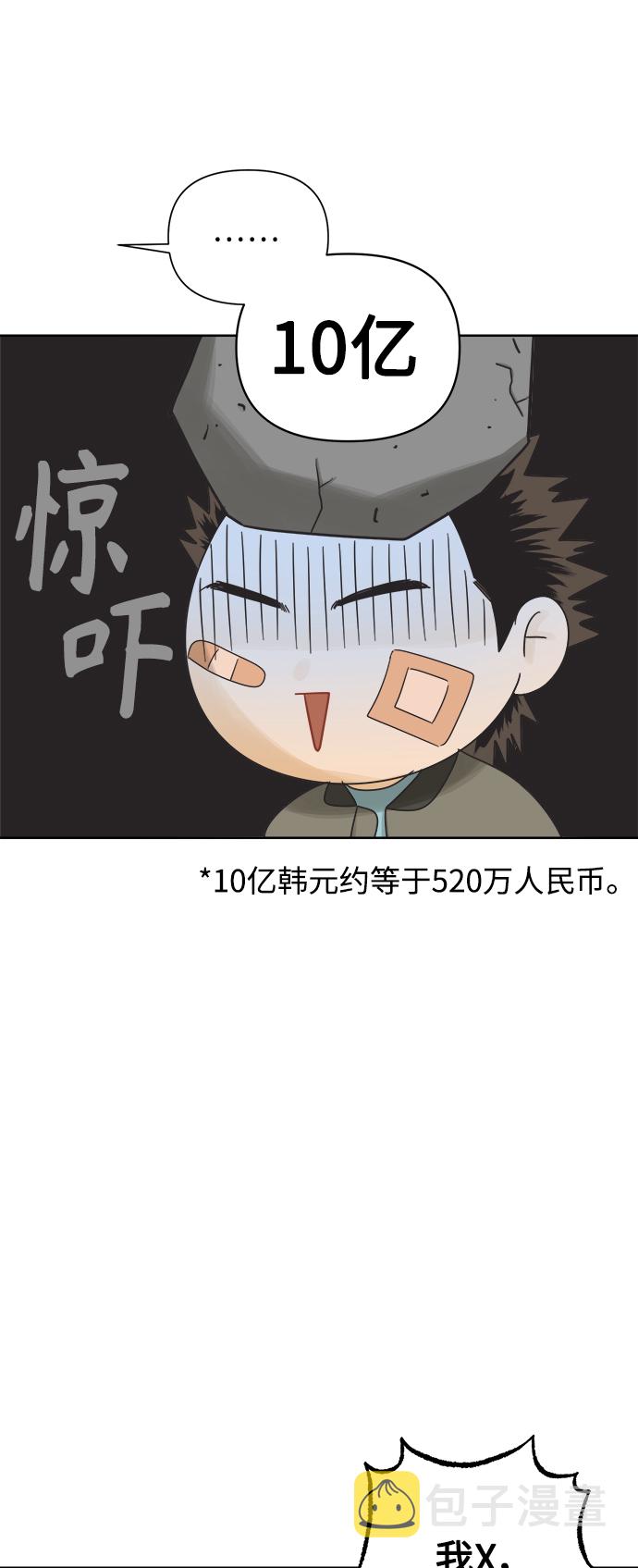 [第53话] 没有英洛的落魄汉（3）1