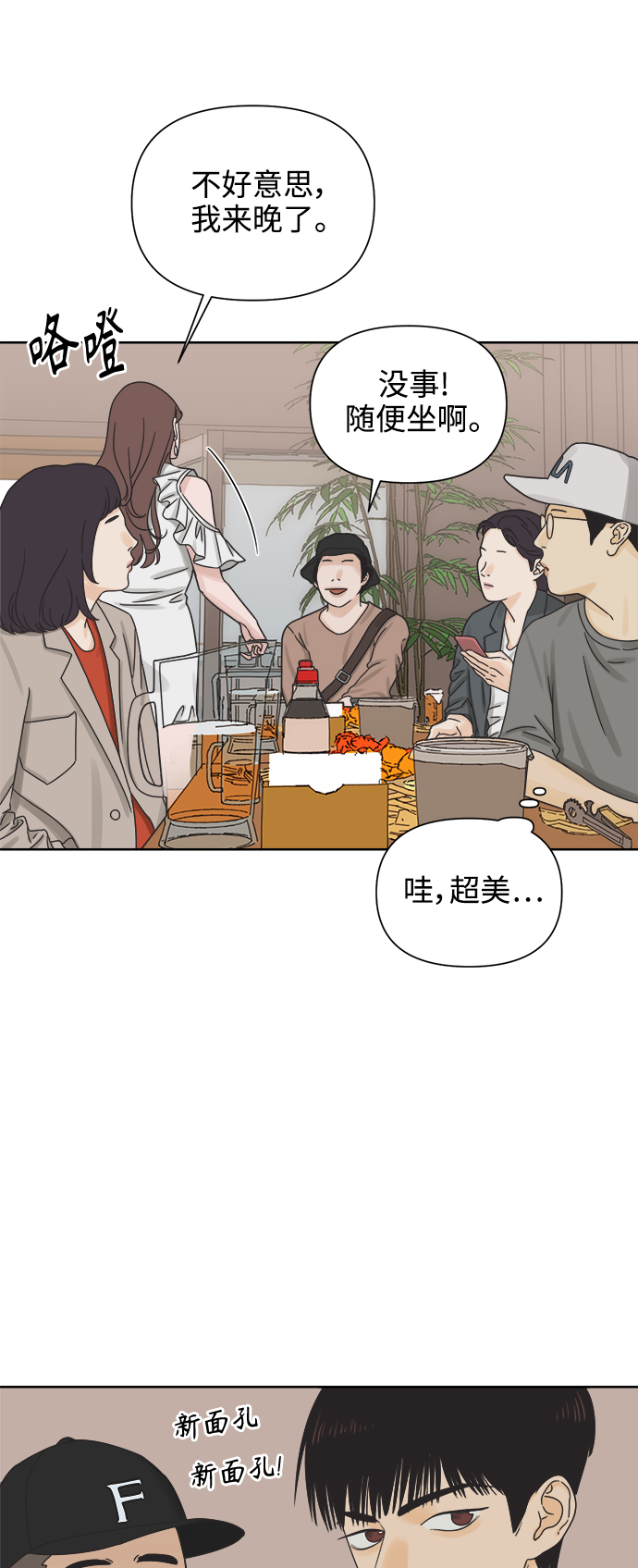 [第45话] 欲望（3）1