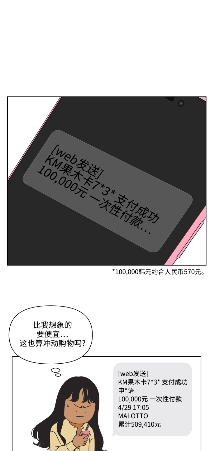[第4话] 动摇的友情2