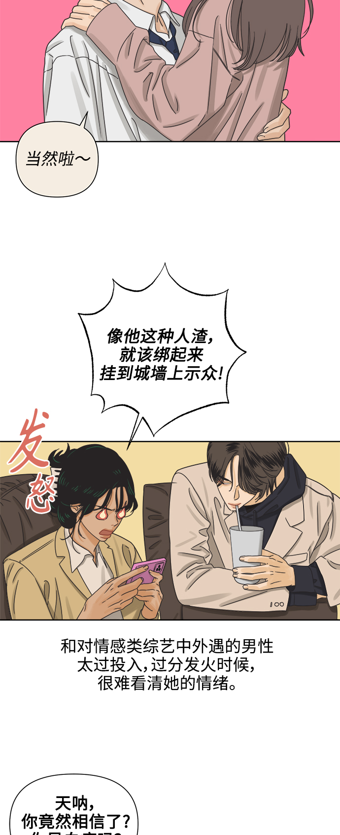 [第44话] 欲望（2）3