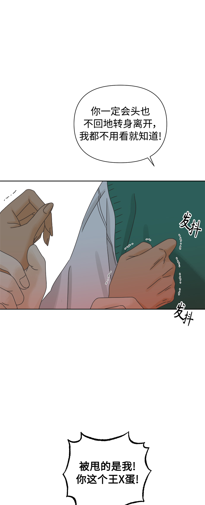 [第59话] 不舒服的真相（2）4