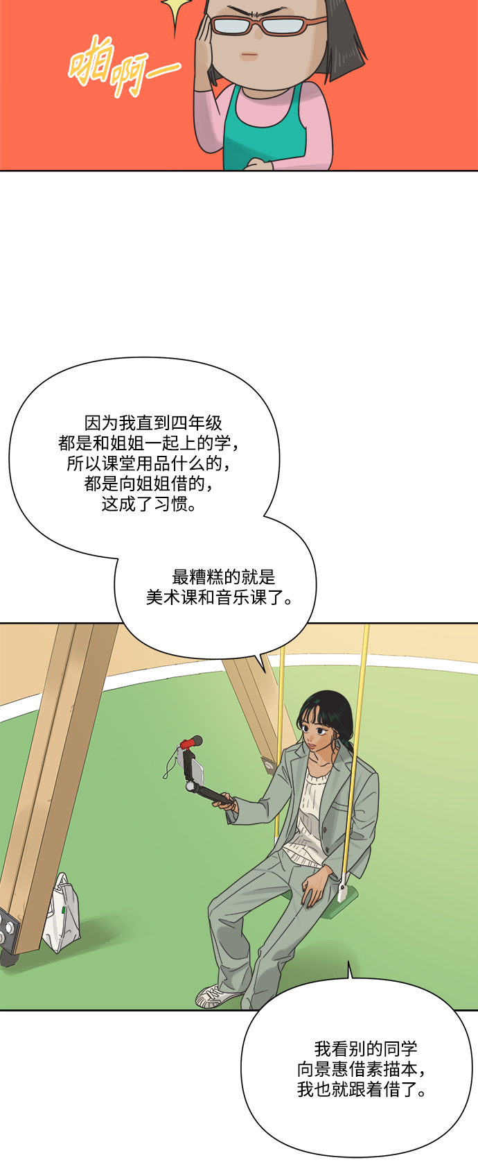 [第15话] 这叫共赢（1）4