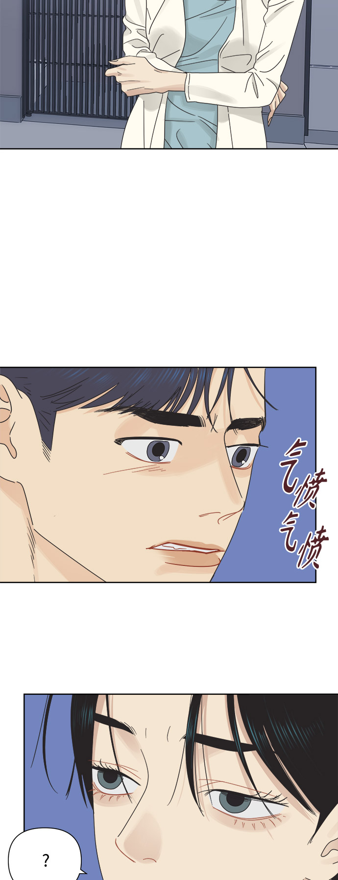 [第29话] 合约关系（1）4
