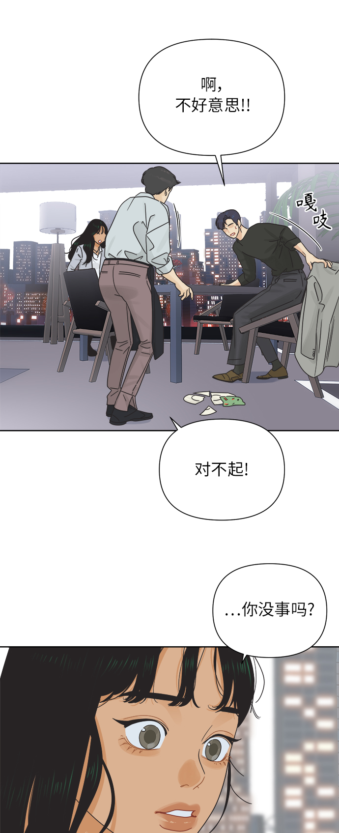 [第28话] 难言之隐（4）4