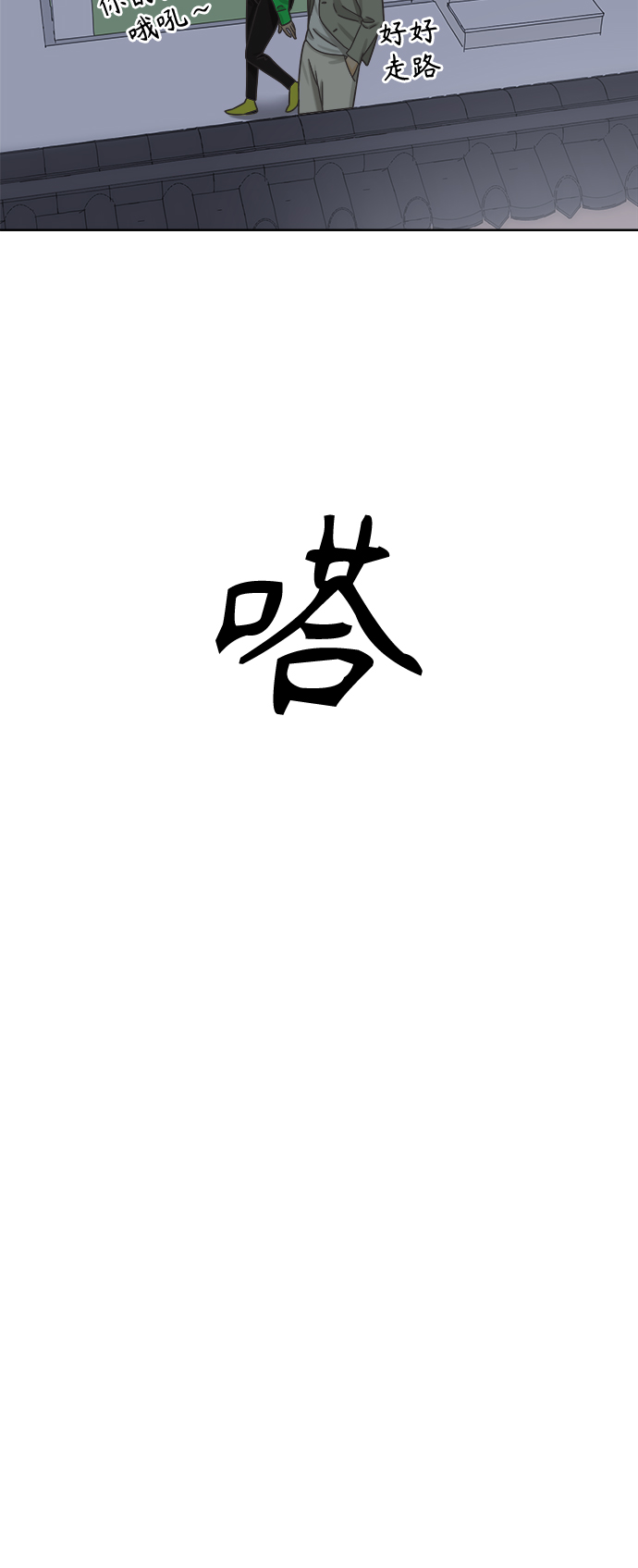 [第50话] 真言与谎言的威士忌（2）1