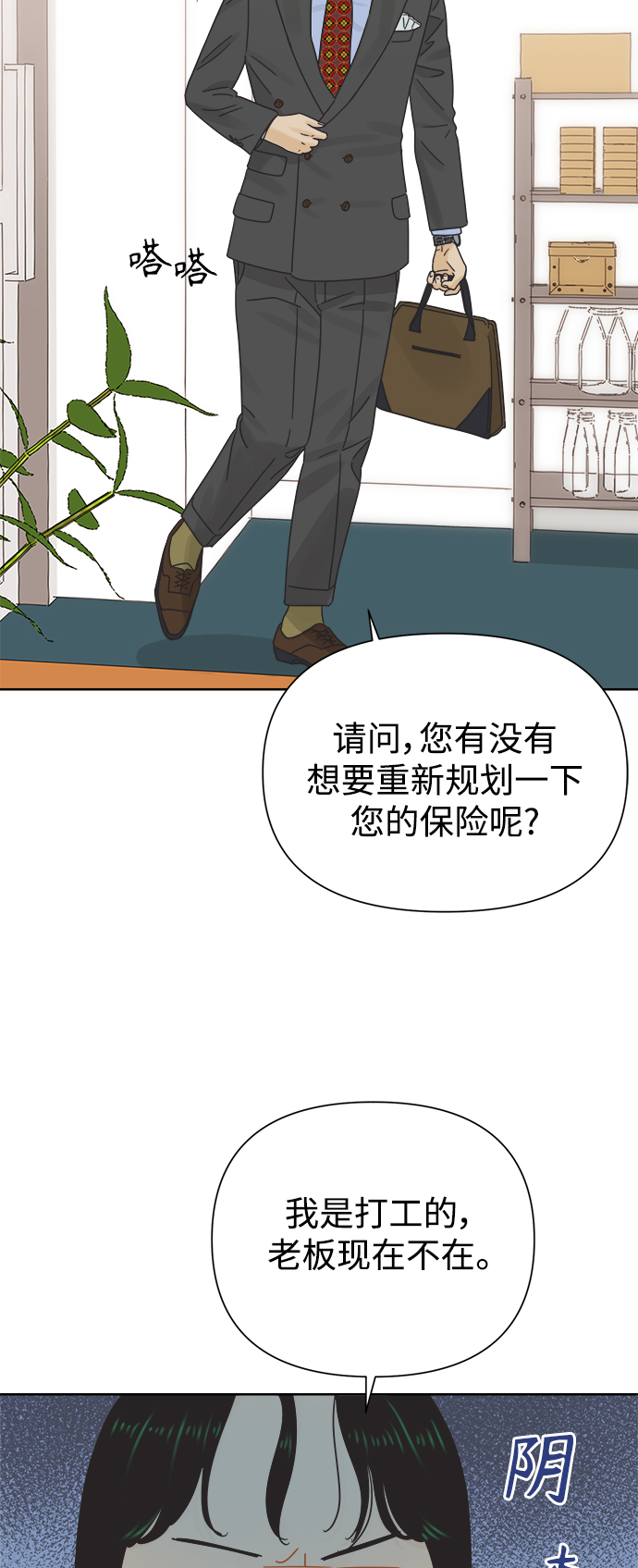 [第32话] 爱情不允许空白期1