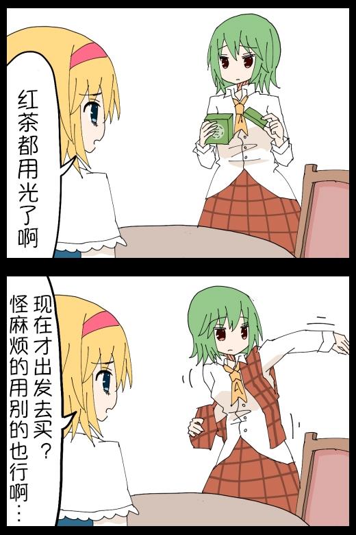 11话4