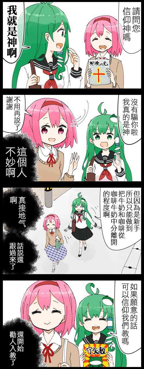 早苗0