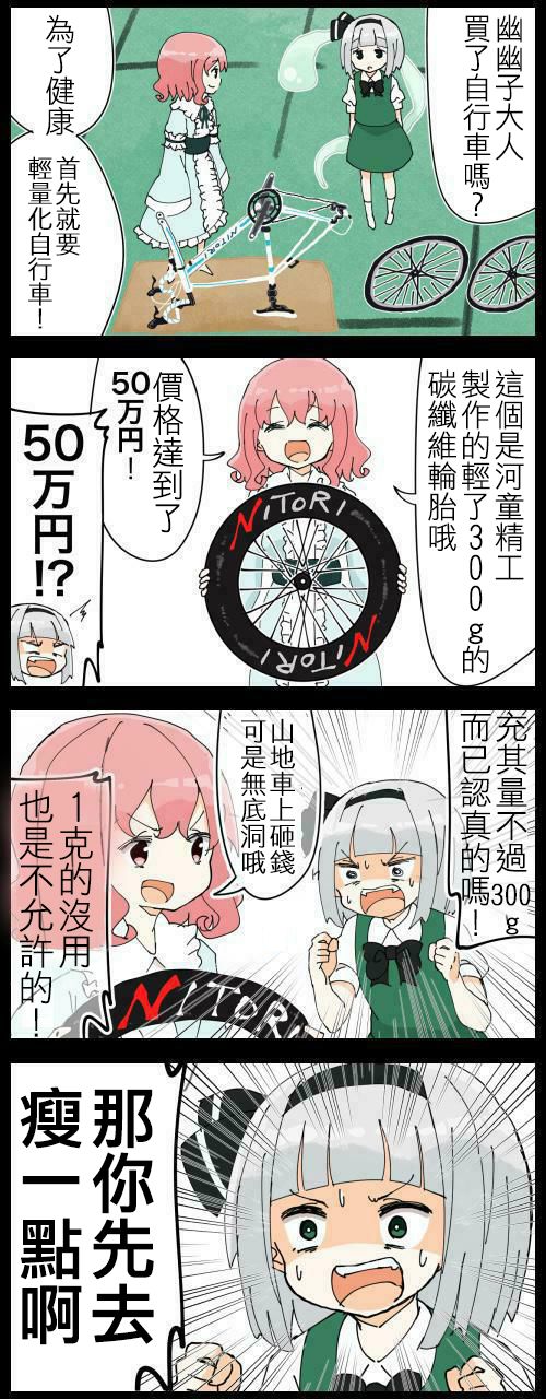 妖梦030
