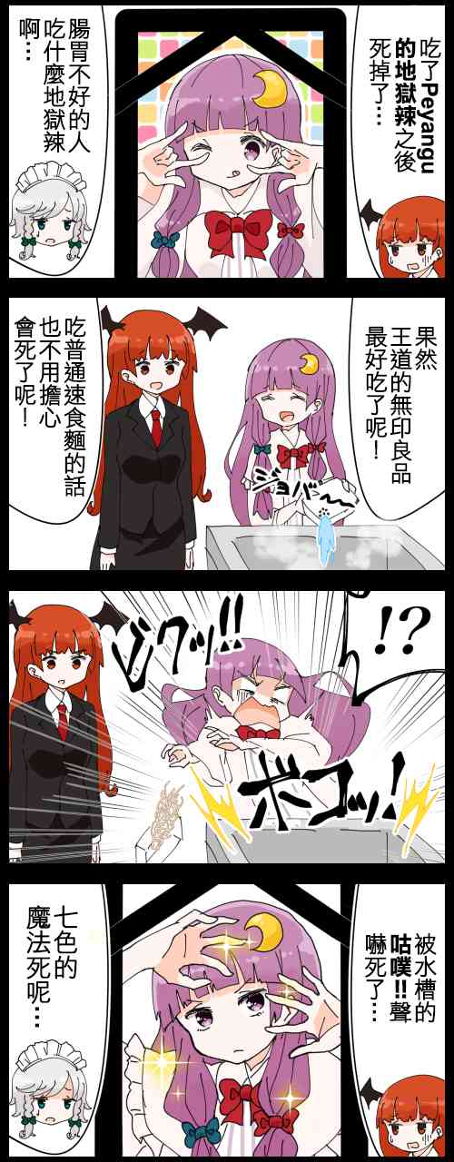 帕秋莉030