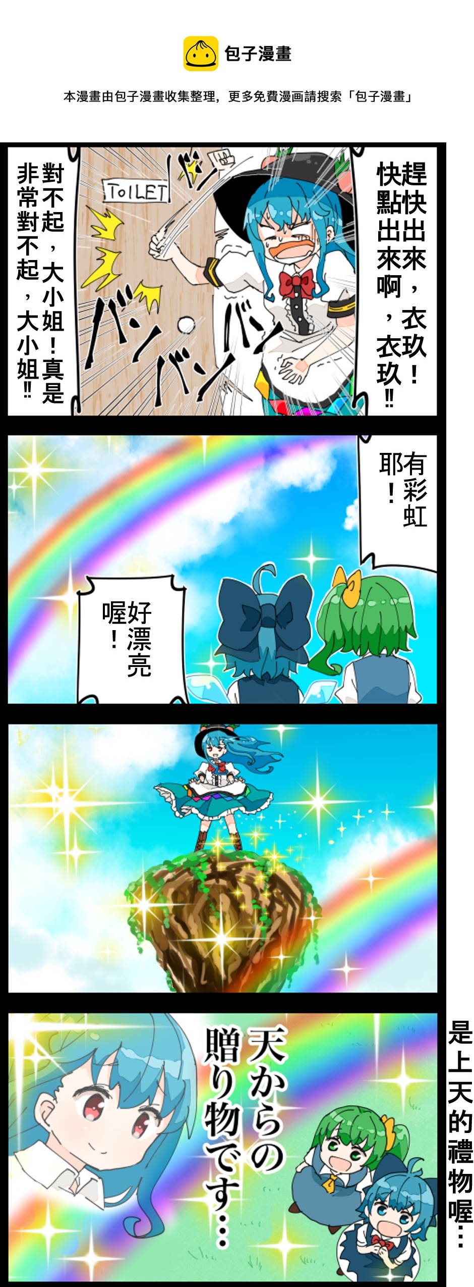 天子和90