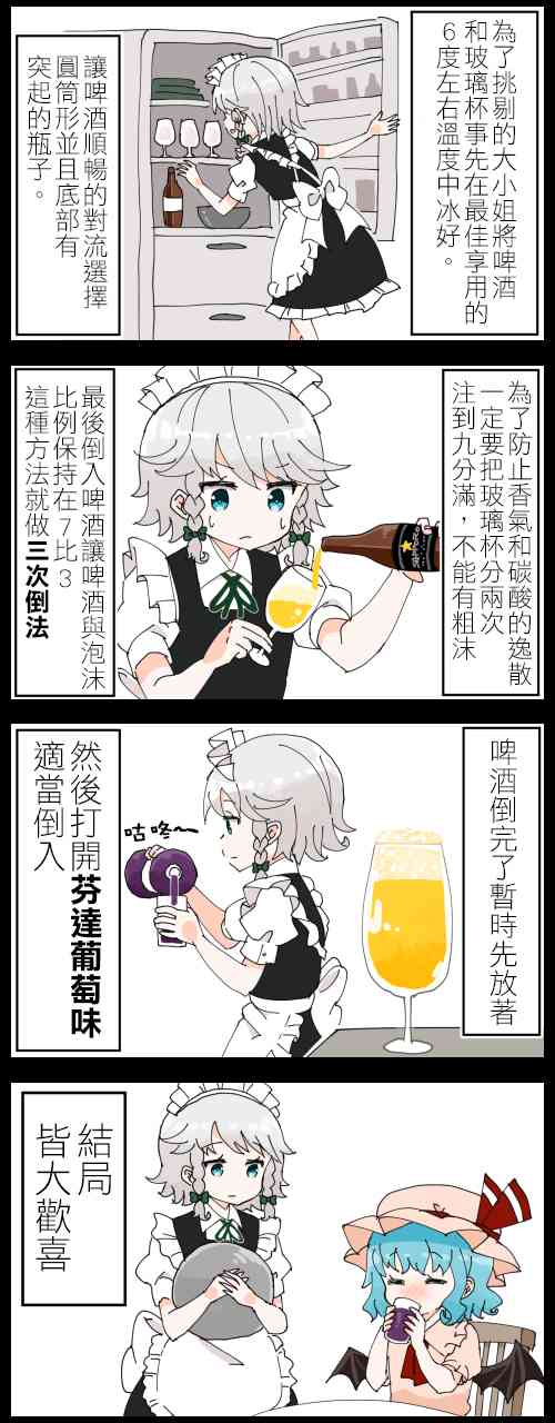 咲夜大小姐0
