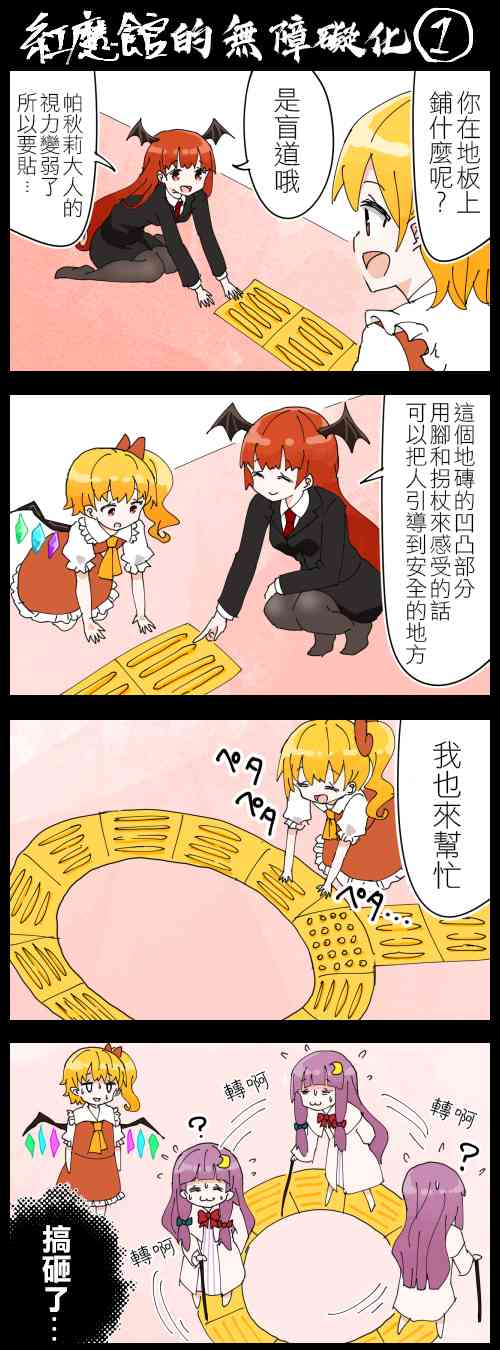 二妹帕秋莉0