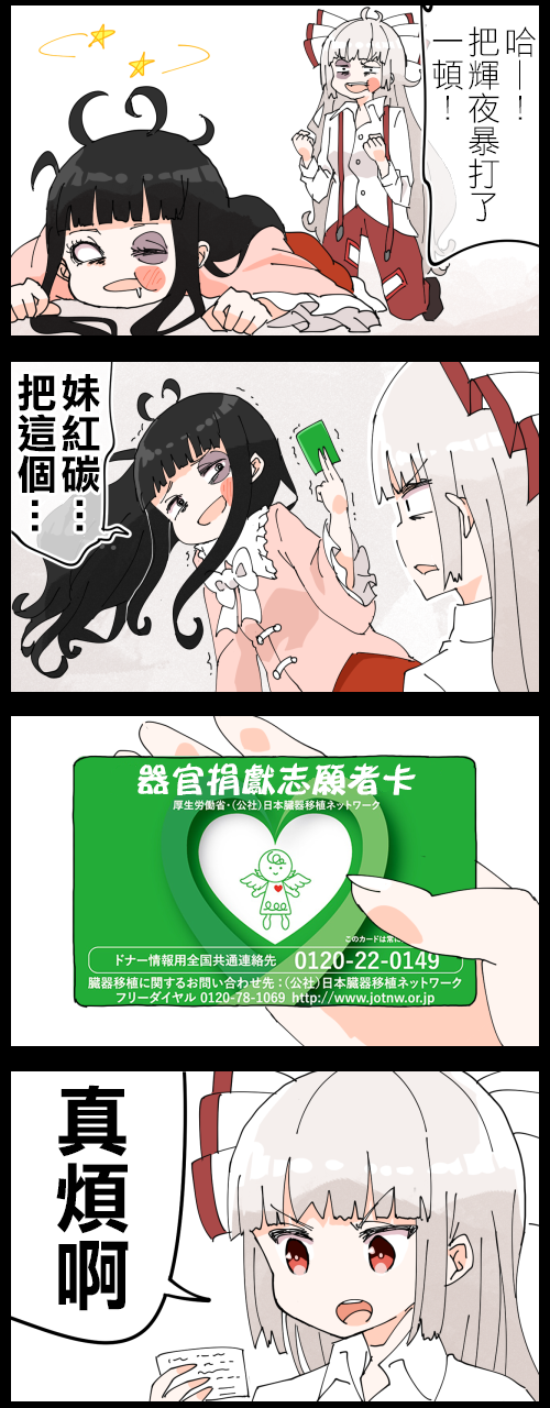 辉夜和妹红0