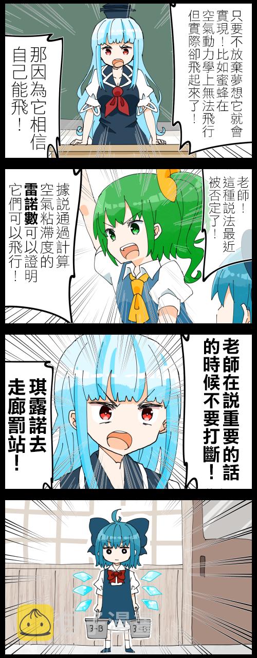 慧音和90