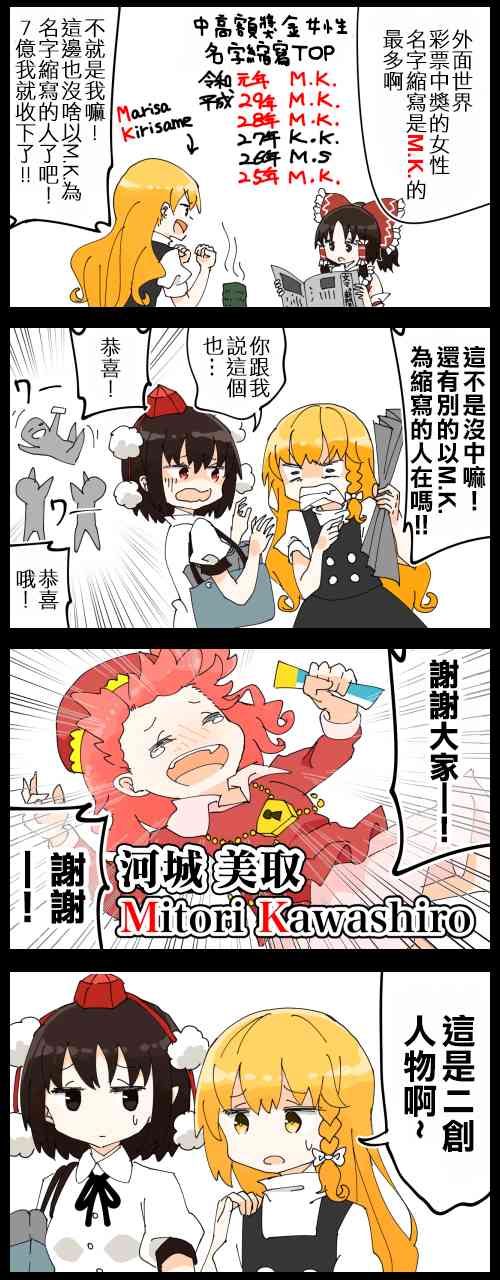 魔理沙0