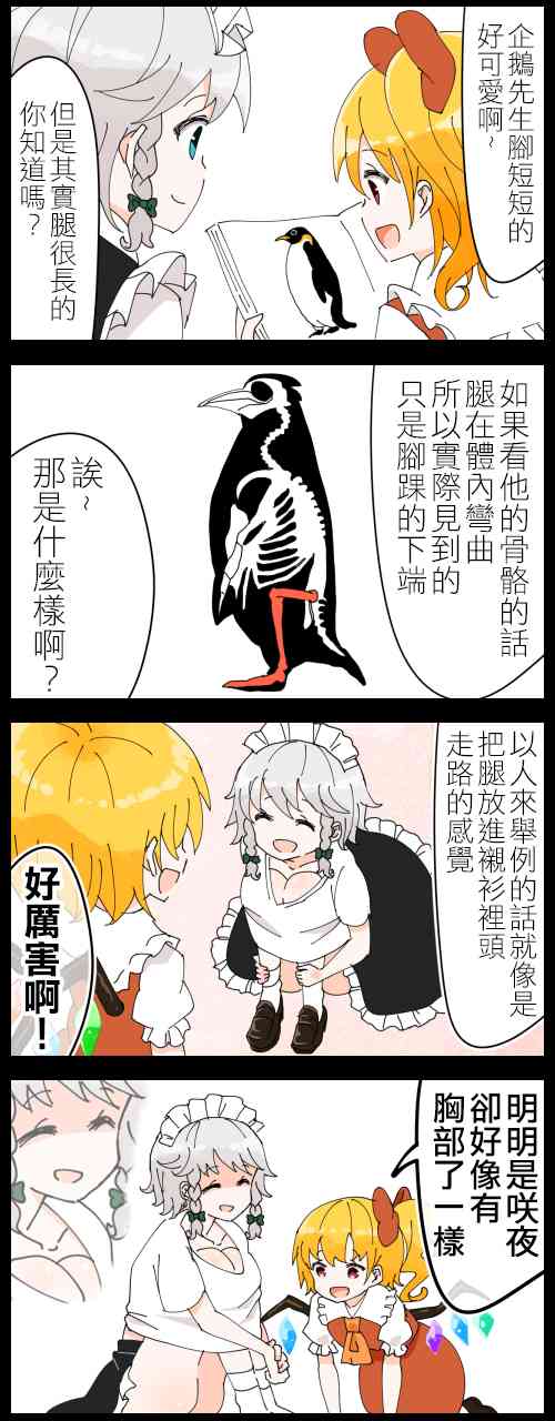咲夜和二妹0