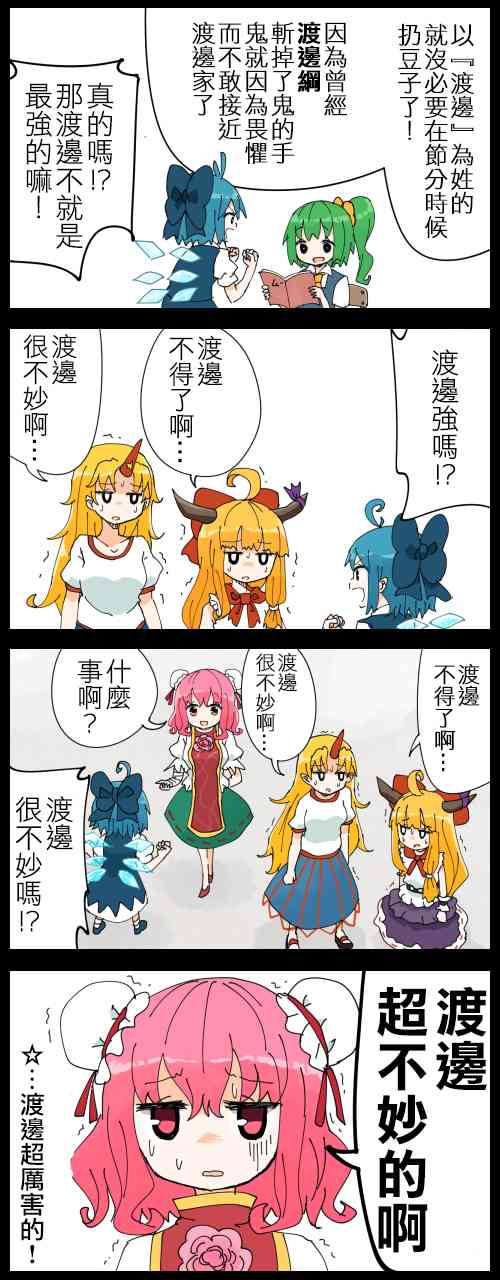 鬼众0
