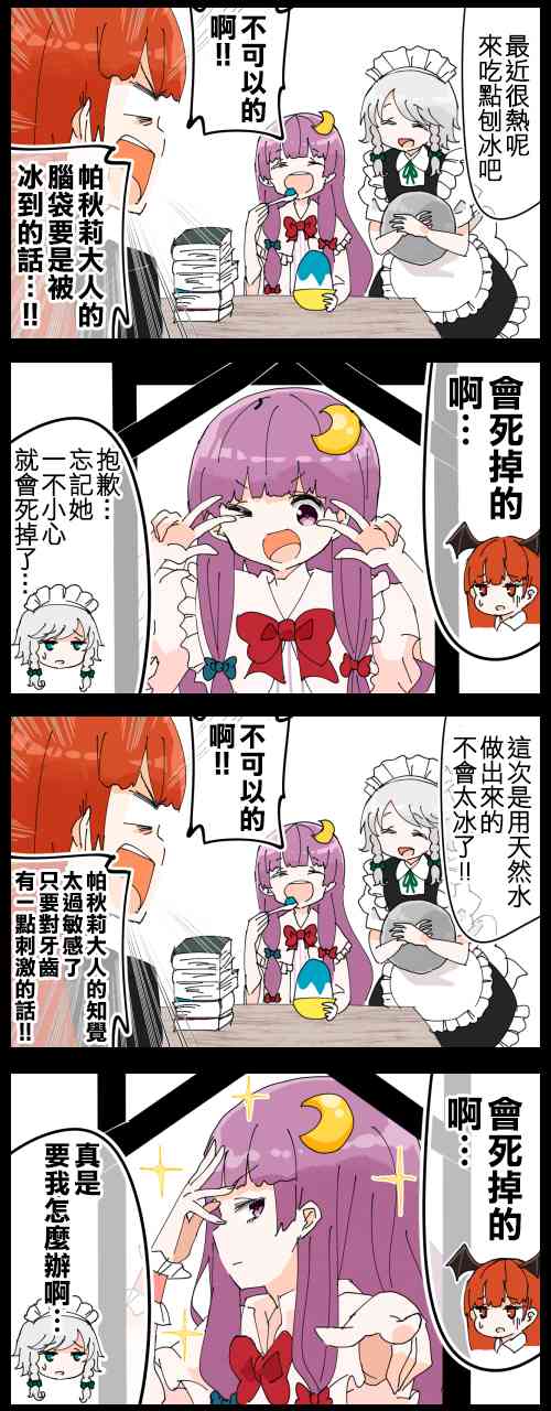 帕秋莉020