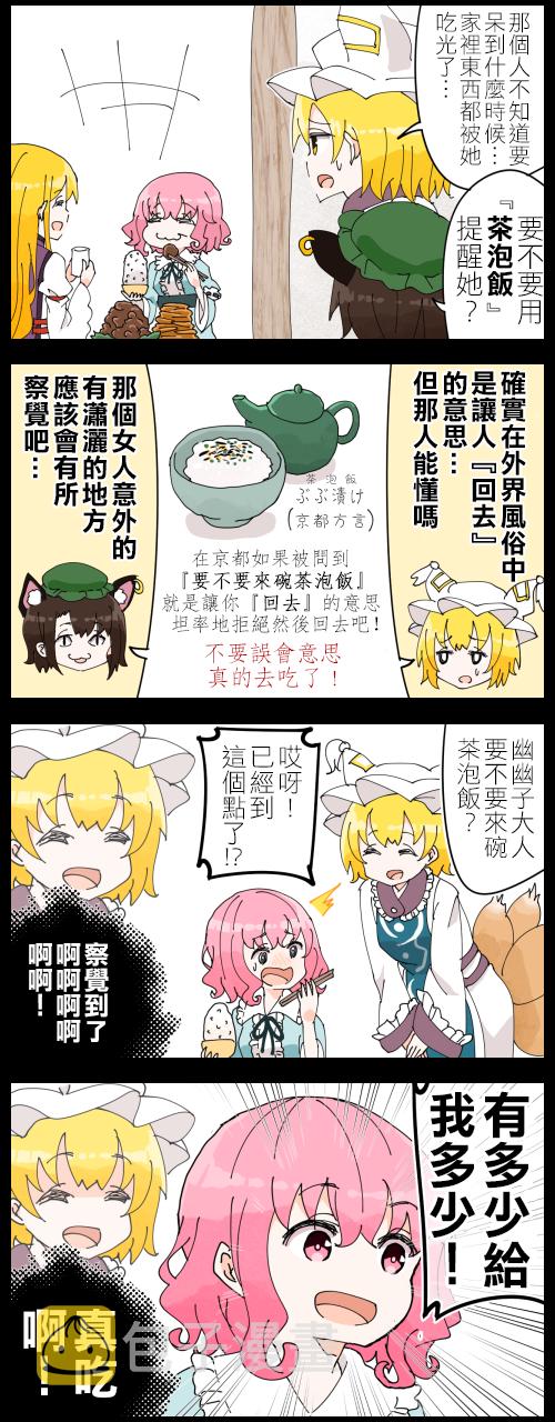 蓝与幽幽子0
