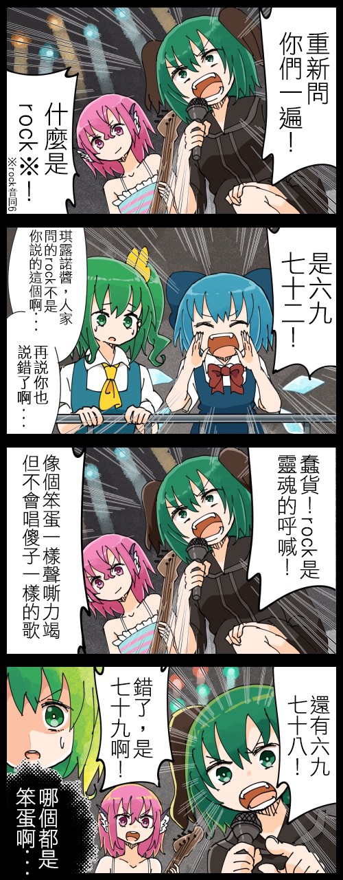 琪露诺020