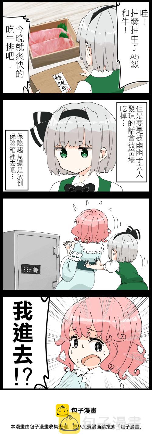 幽幽子和妖梦20