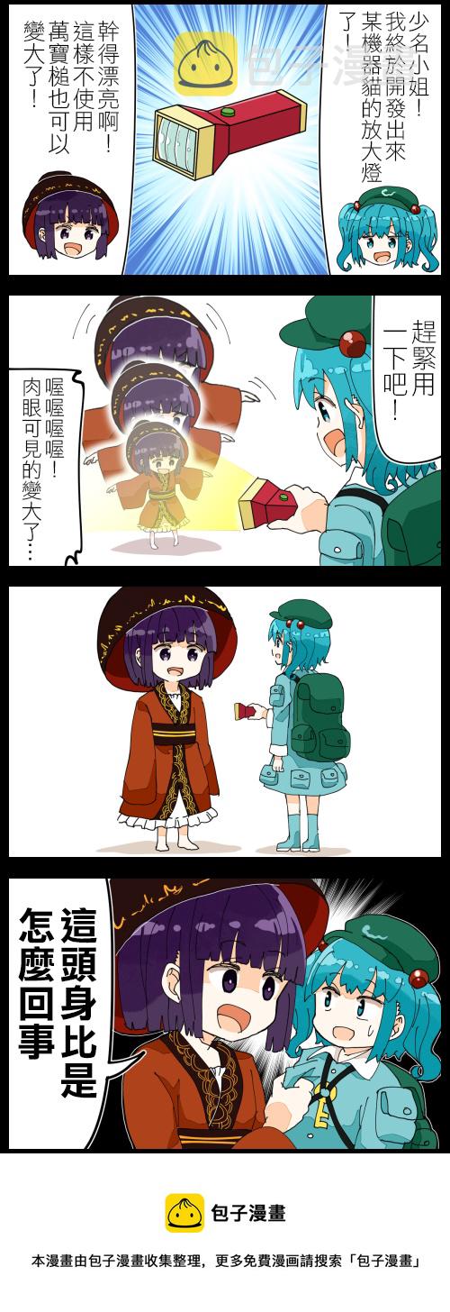 针妙丸0