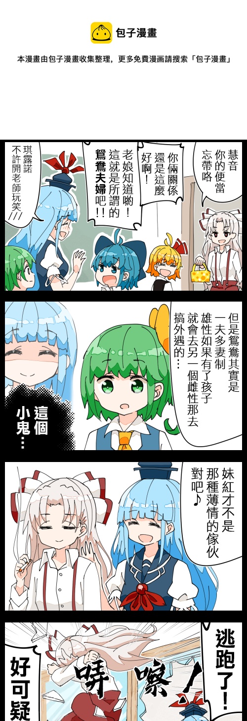 慧音和妹红0