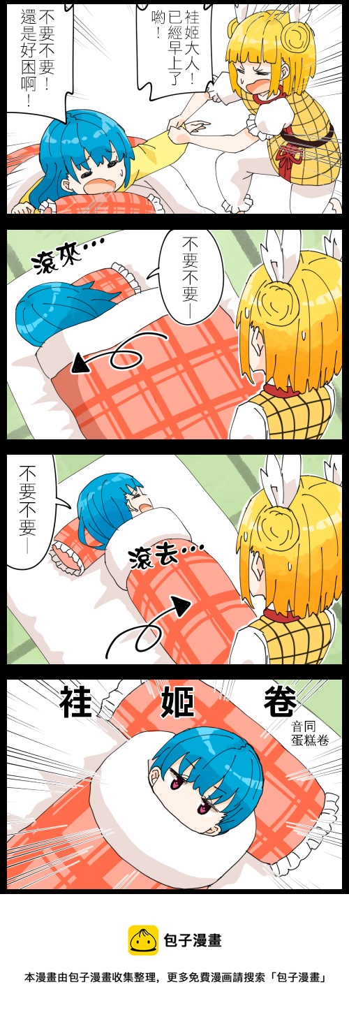 袿姬和磨弓20