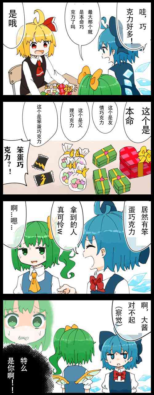 三妖精0