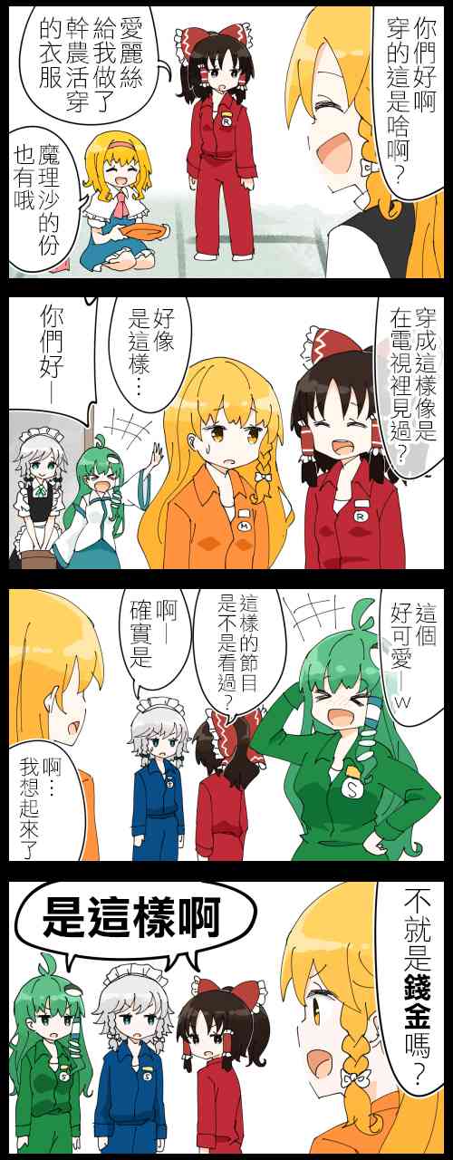 自机组0