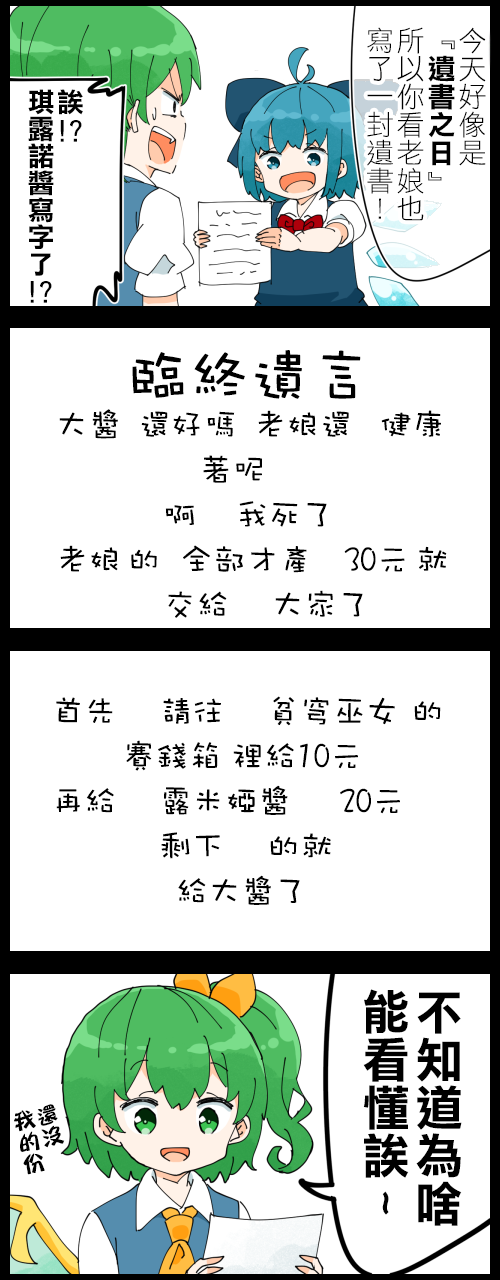 大酱和琪露诺0