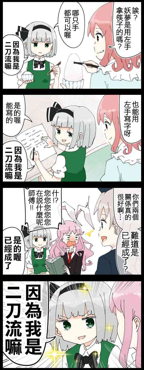 妖梦060