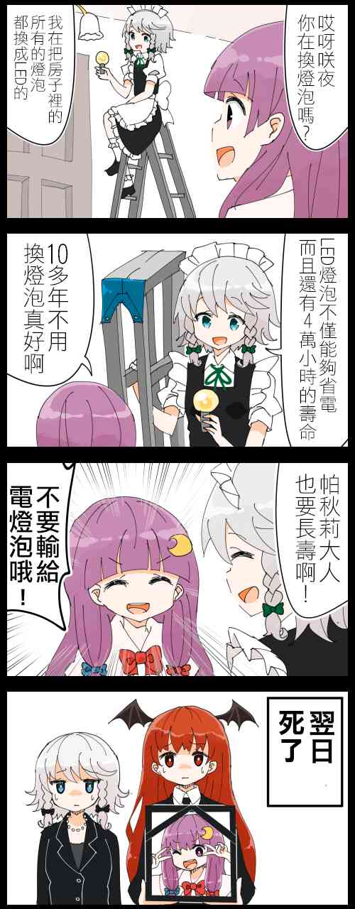咲夜帕秋莉0