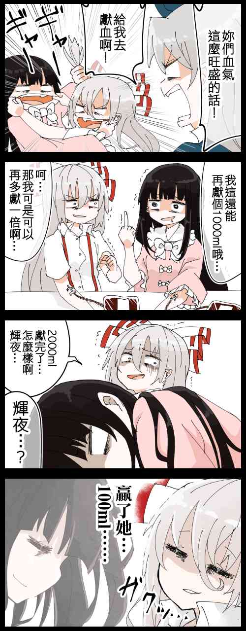 辉夜妹红0