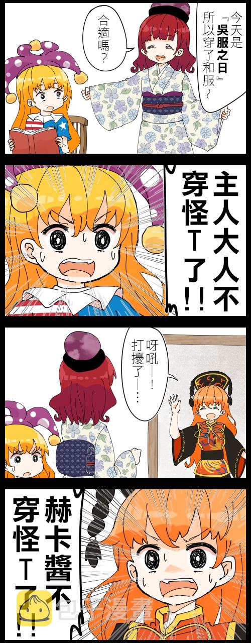 赫卡提亚020