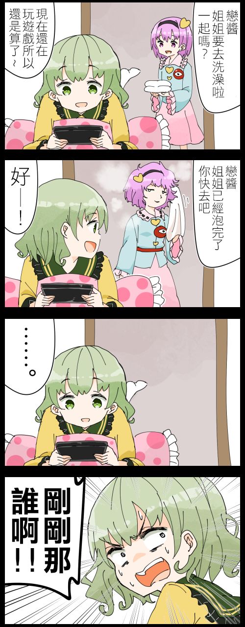 恋与觉0