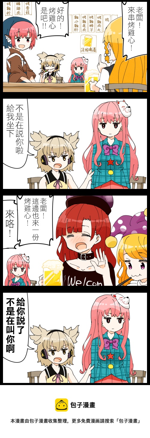 神子和心0