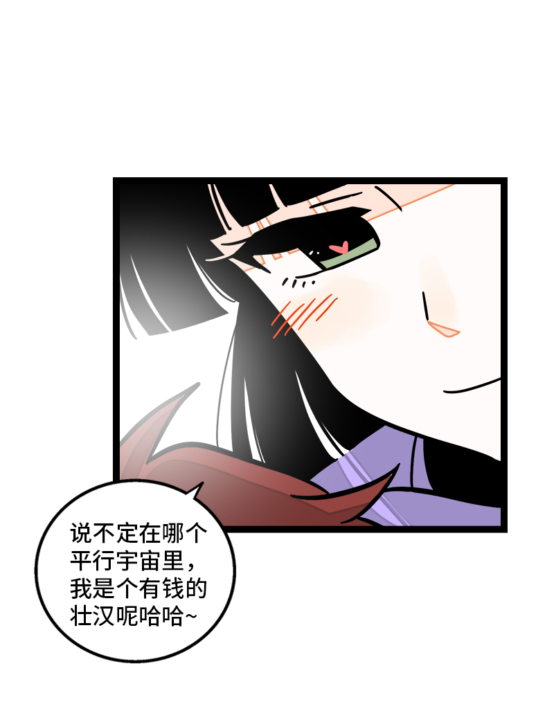 第101话 你相信一见钟情吗0