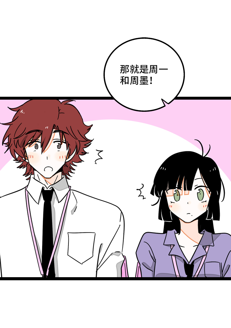 第91话 年终奖3
